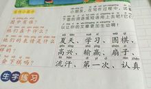 我和外公下象棋_150字