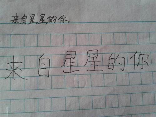 左手写作_200字的感觉