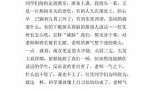 一节有趣的数学课_350字