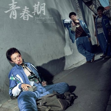 青年，叛乱，麻烦_550字
