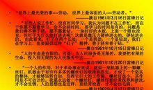 班会上的事_350字