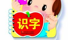 我学会了做识字卡_100字