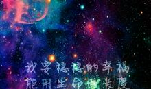 我要的幸福_600字