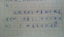 请你们爱护它，它是我们的朋友！_350字