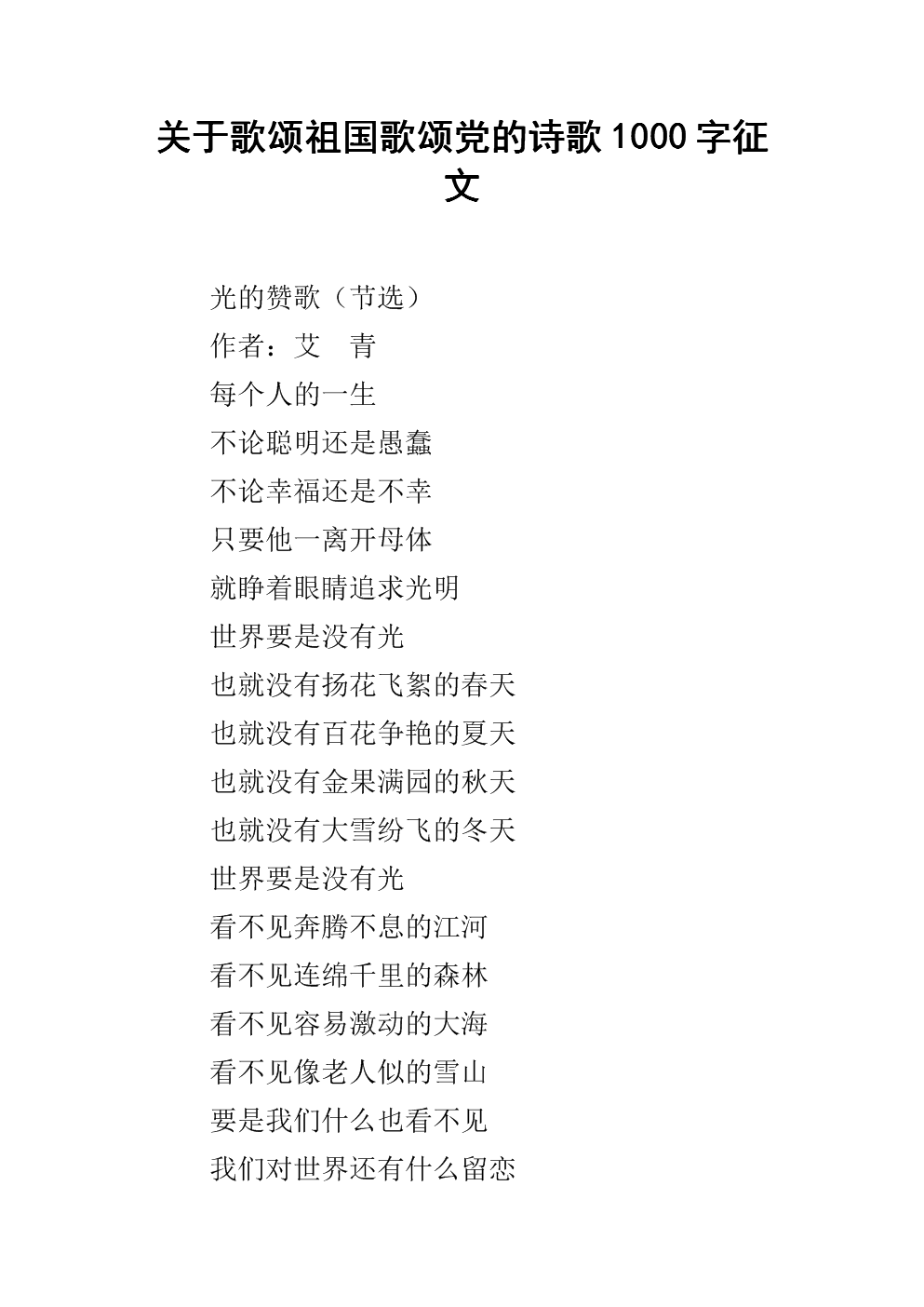 我很重要_1000字