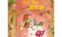 梦是一个小女巫_100字