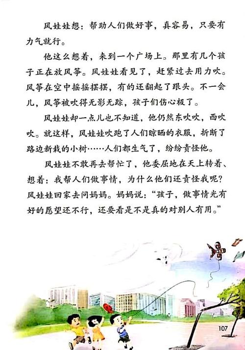 风娃娃_100字