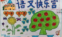 我画画的梦想_100字