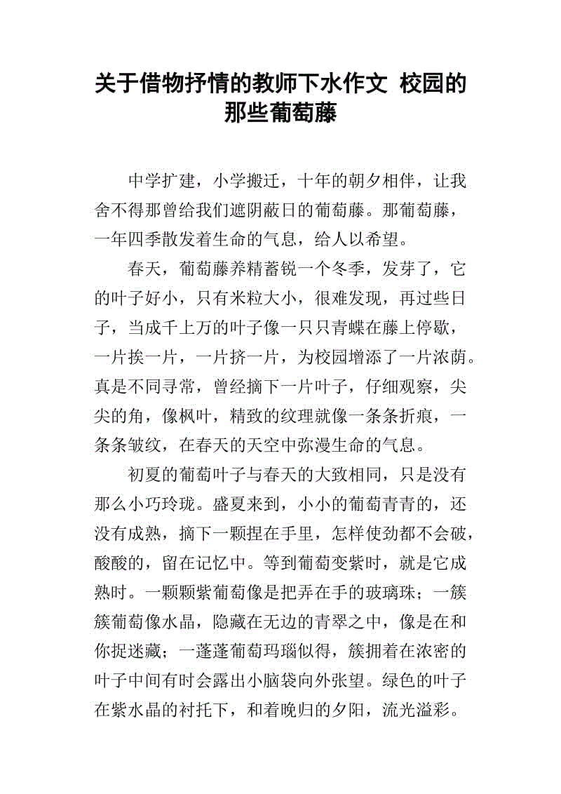 感恩节老师_500字