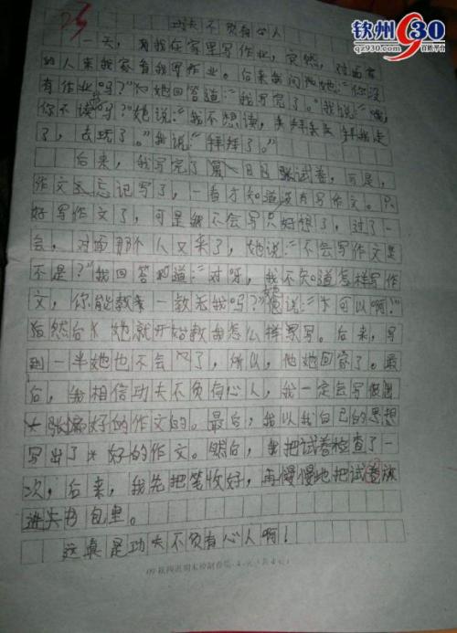 童年
