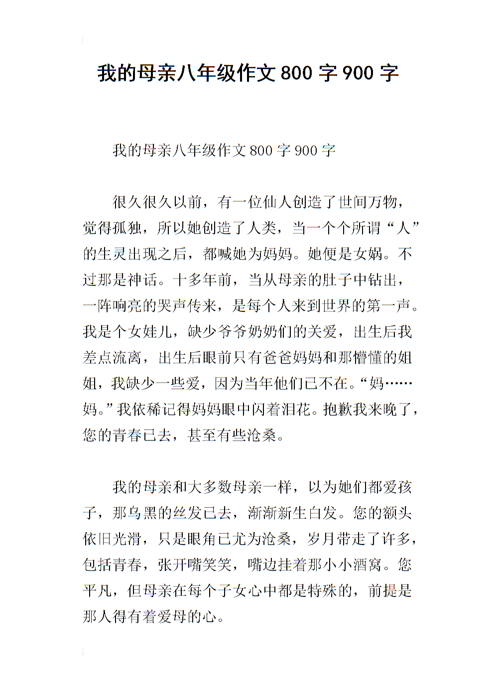我有很多祝你好运告诉你。