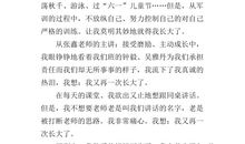 我长大了_400字