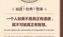 名言警句－年龄智慧篇