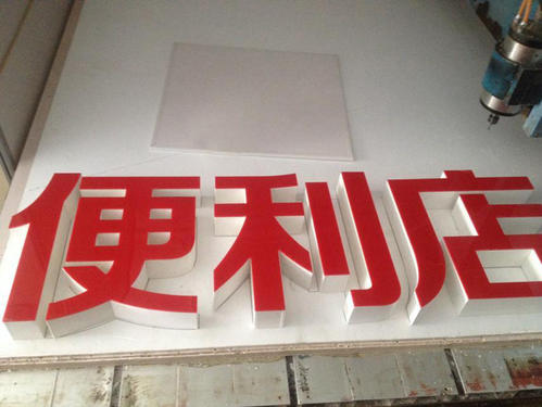 想要_200字