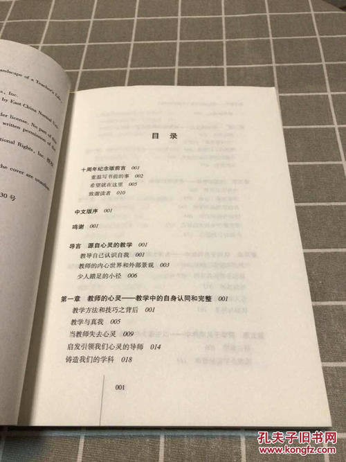 勇气 - 免费_200字