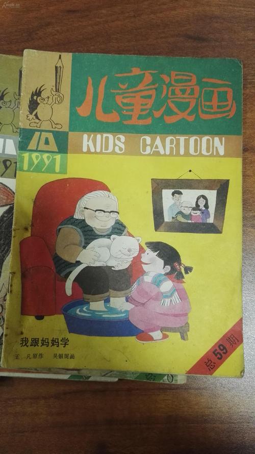 童年回忆_150字
