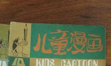 童年的回忆册_150字