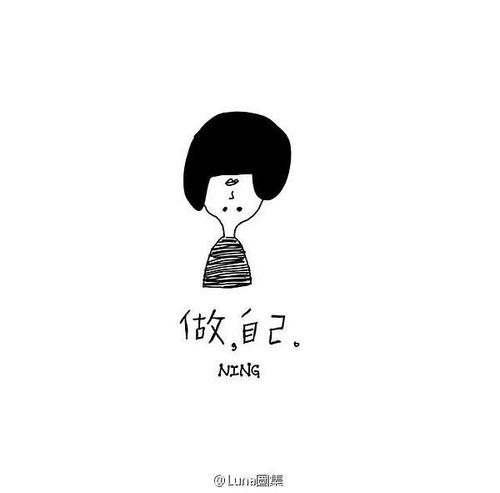 做你自己的主人_500字