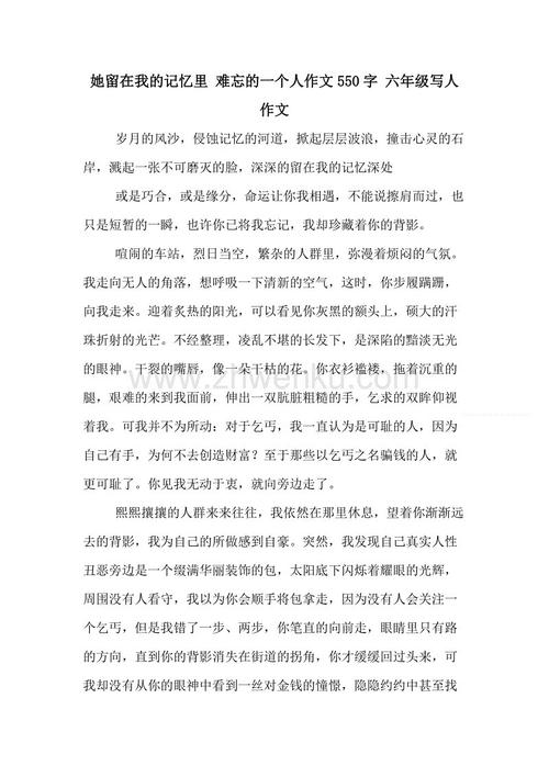人民劣等_550字