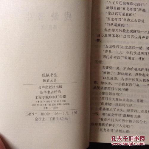 碎片_1200字