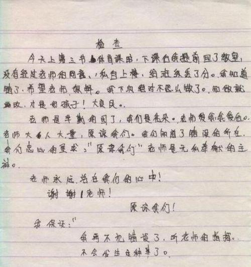 我们没有忘记_500字