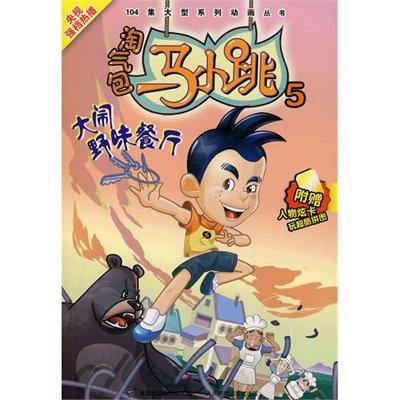 阅读“马晓某”的感觉_200字