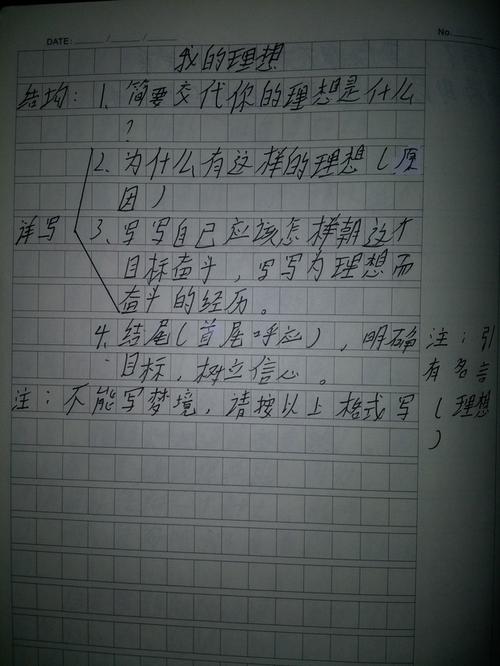 [青年时代]我与夏天达成协议_250字