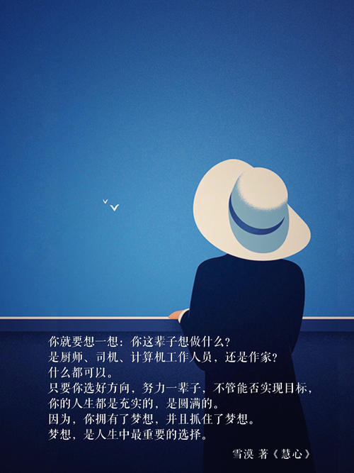 梦想_800字
