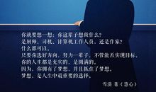 心田上的梦_800字