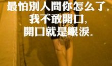 你问我……_50字