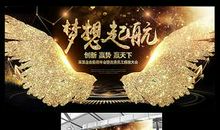 金色的童年，梦想的翅膀_200字