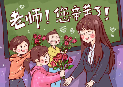 老师，你有硬化_450字