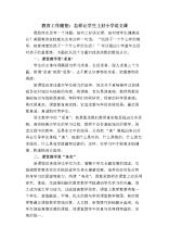 语言_400字