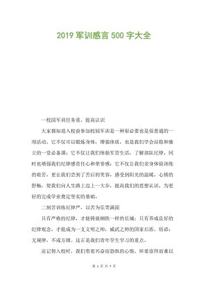 军事训练Trilogy _500字