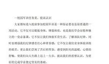 军训三部曲_500字