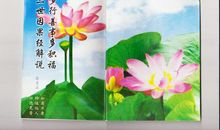 [转载]（非原创）轮回三世_300字