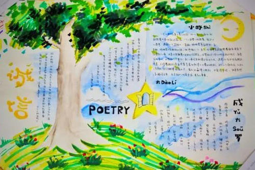 四年级：唐人瑶