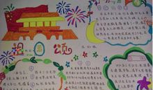 祖国的色彩_700字