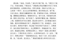 关于父亲的优美段落摘抄_2000字