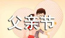 描写父爱的句子_1000字