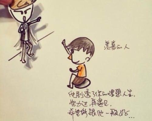 是你自己的_200字
