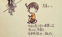 做自己就好_200字