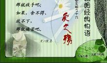 世间情为何物_100字