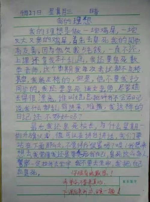 妈妈请给我一个鼓舞人心的宴会_150字