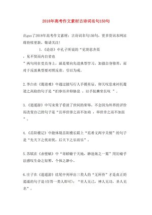 2010年高考作文最新素材：2009年十大道德事件