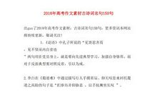 2010年高考作文最新素材：2009年十大道德事件