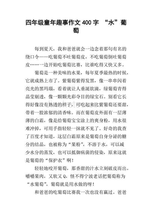 抓住_400字