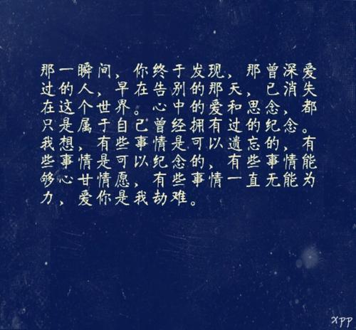 爱在那一刻_150字