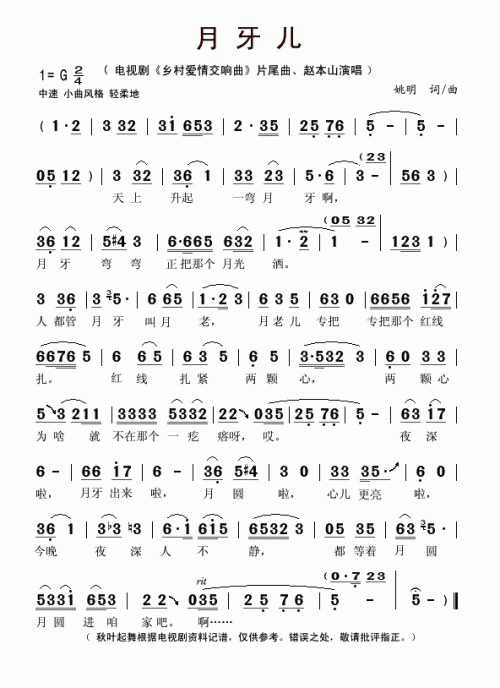 月亮_200字