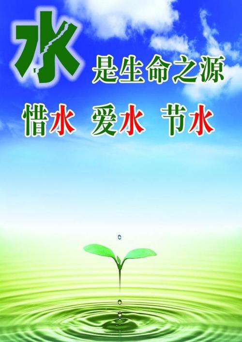 保存水_50字